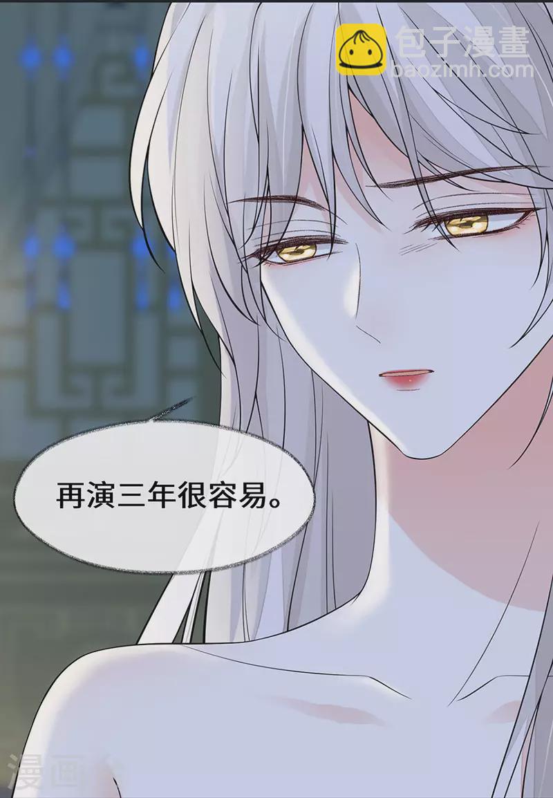 第131话 再一次欺骗-第136话