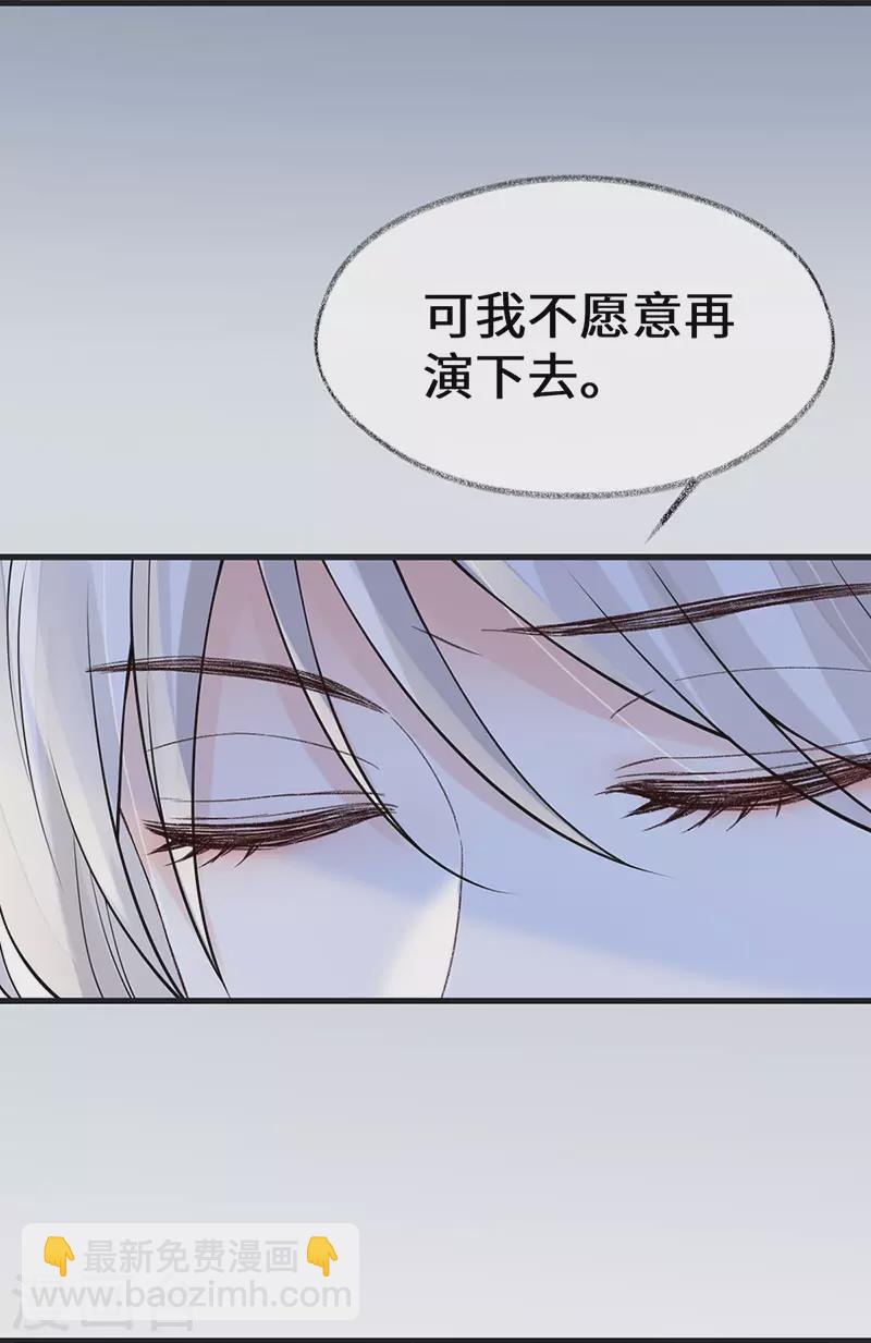 第131话 再一次欺骗-第136话