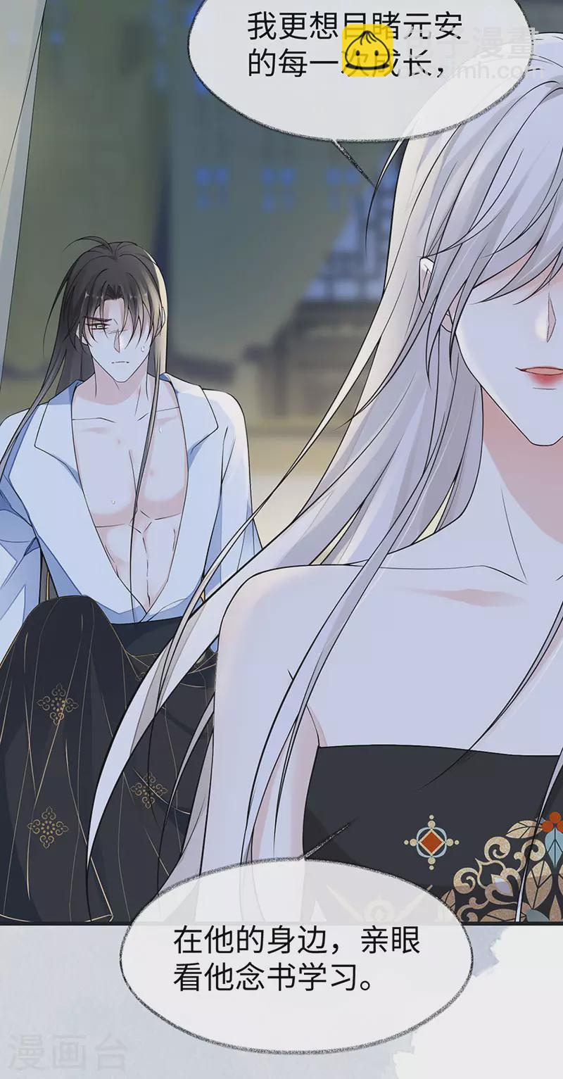 第131话 再一次欺骗-第136话