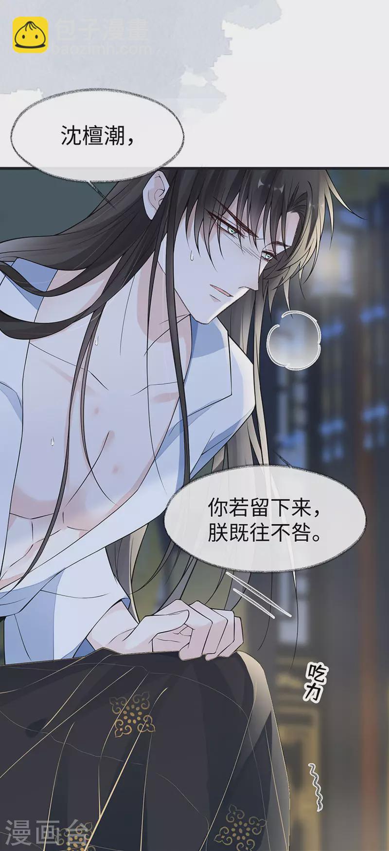 第131话 再一次欺骗-第136话