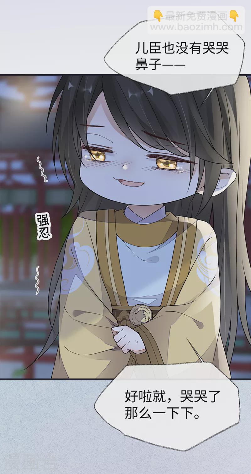 第133话 元安小宝贝-第138话