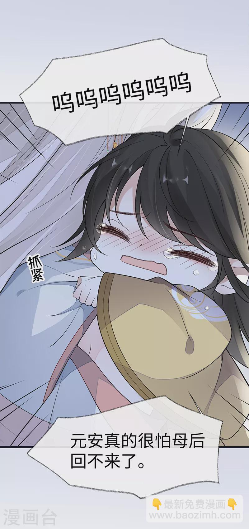 第133话 元安小宝贝-第138话