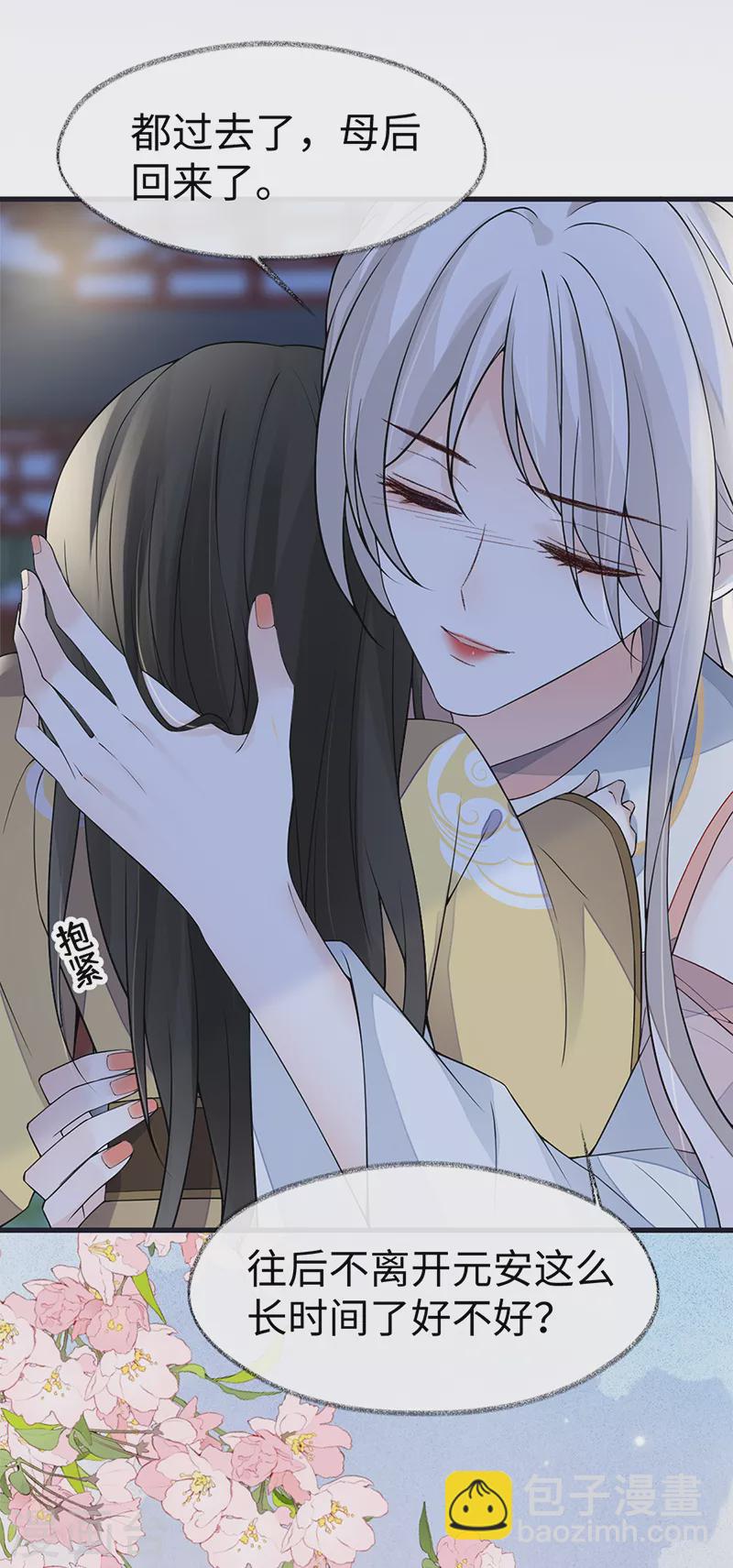 第133话 元安小宝贝-第138话