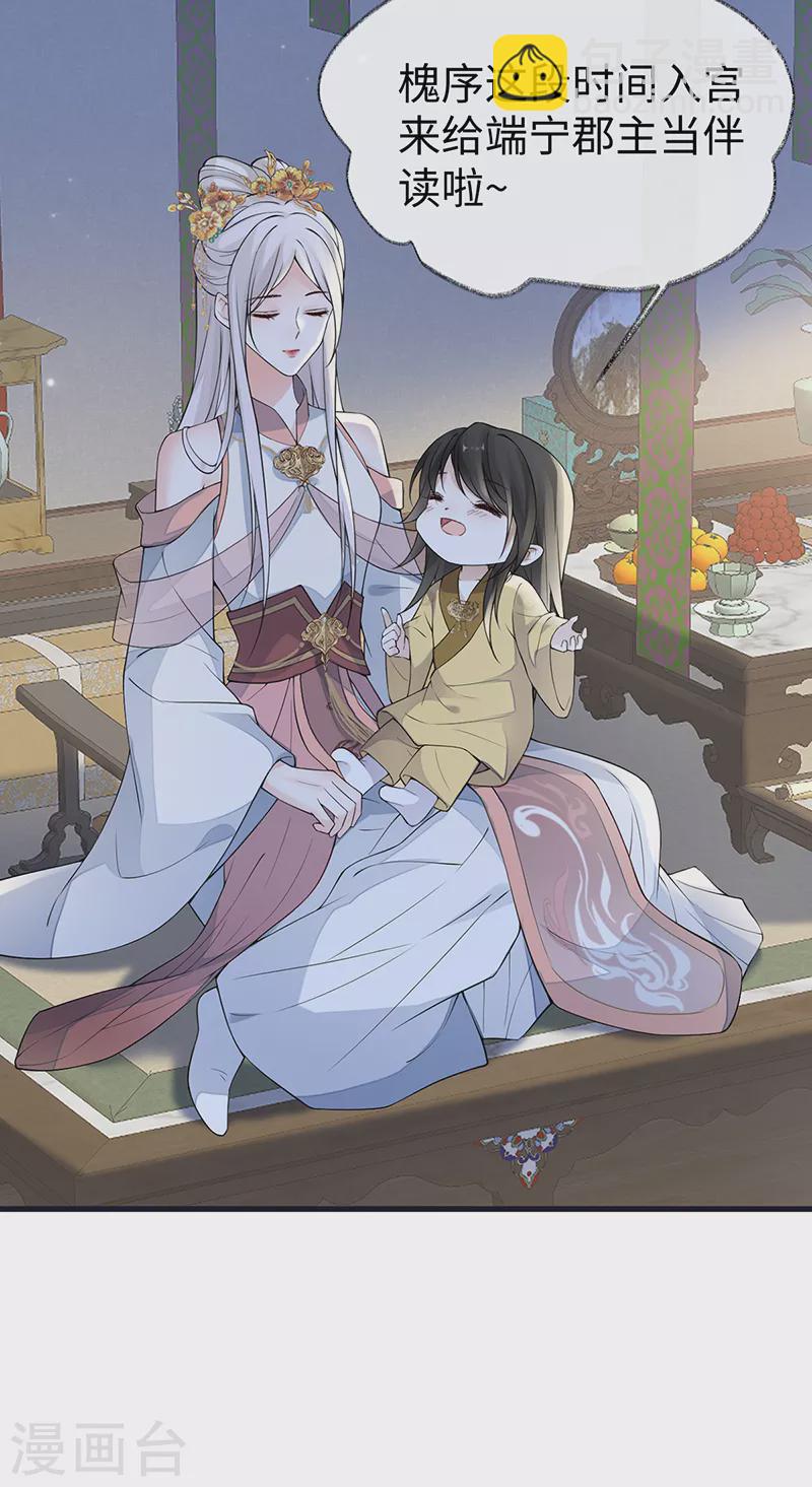 第133话 元安小宝贝-第138话