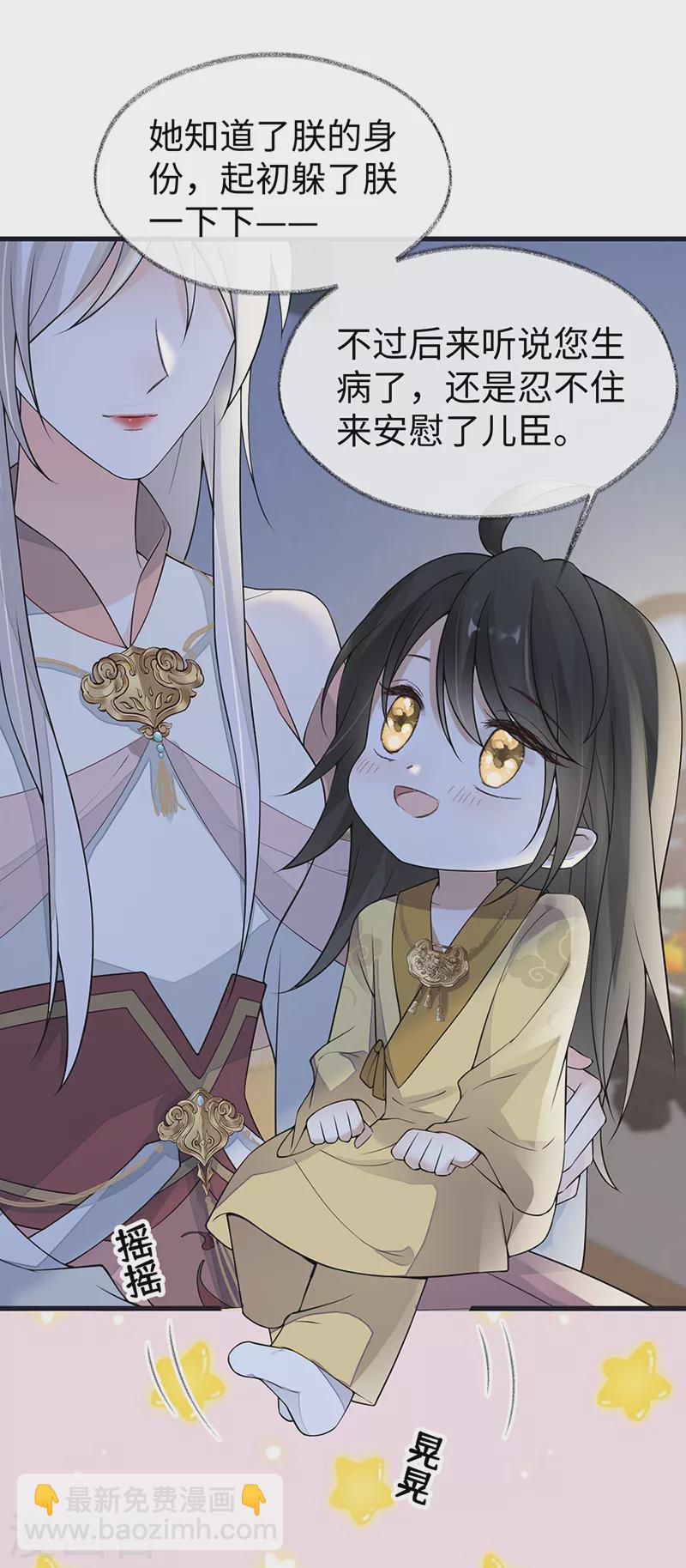 第133话 元安小宝贝-第138话