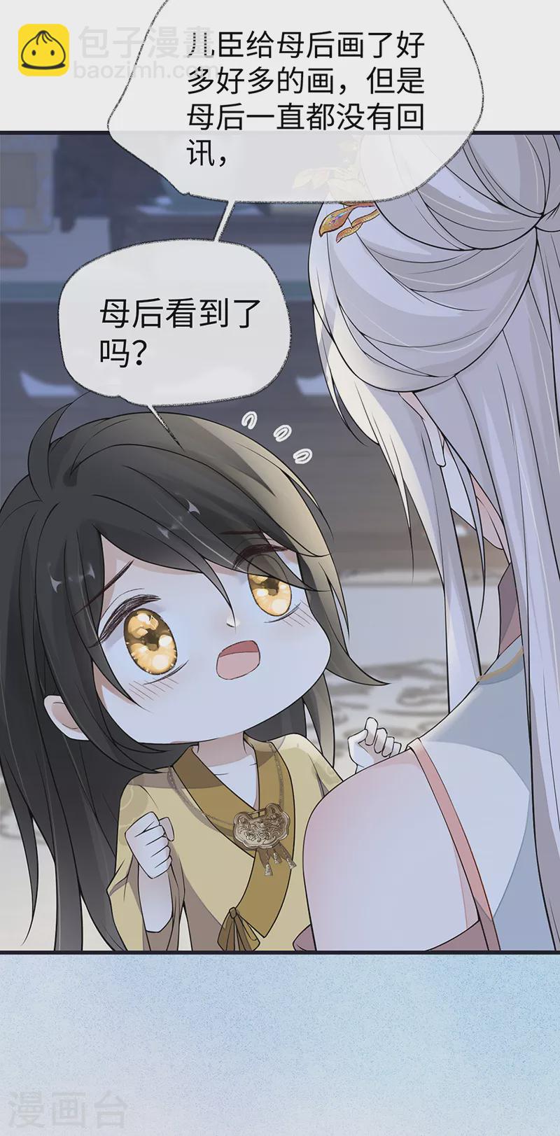 第133话 元安小宝贝-第138话