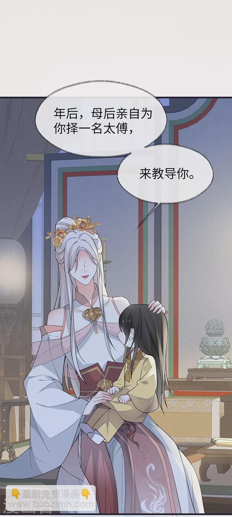 第133话 元安小宝贝-第138话