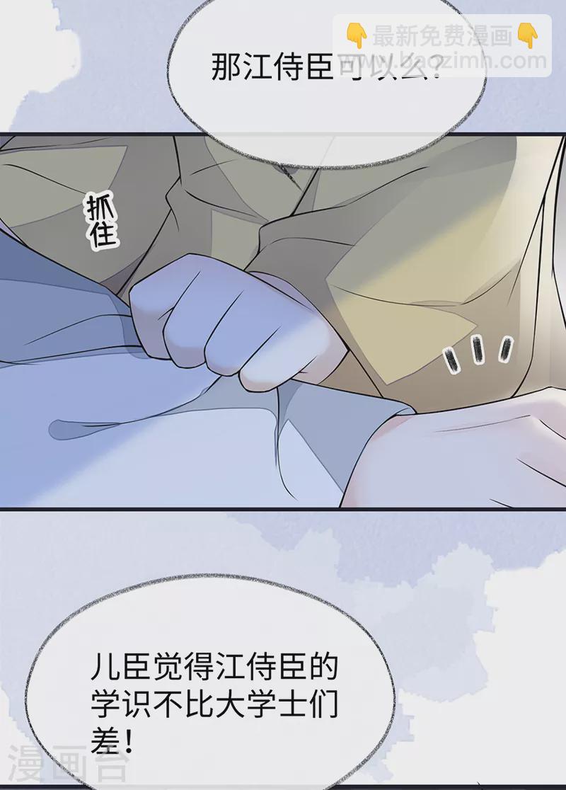 第133话 元安小宝贝-第138话