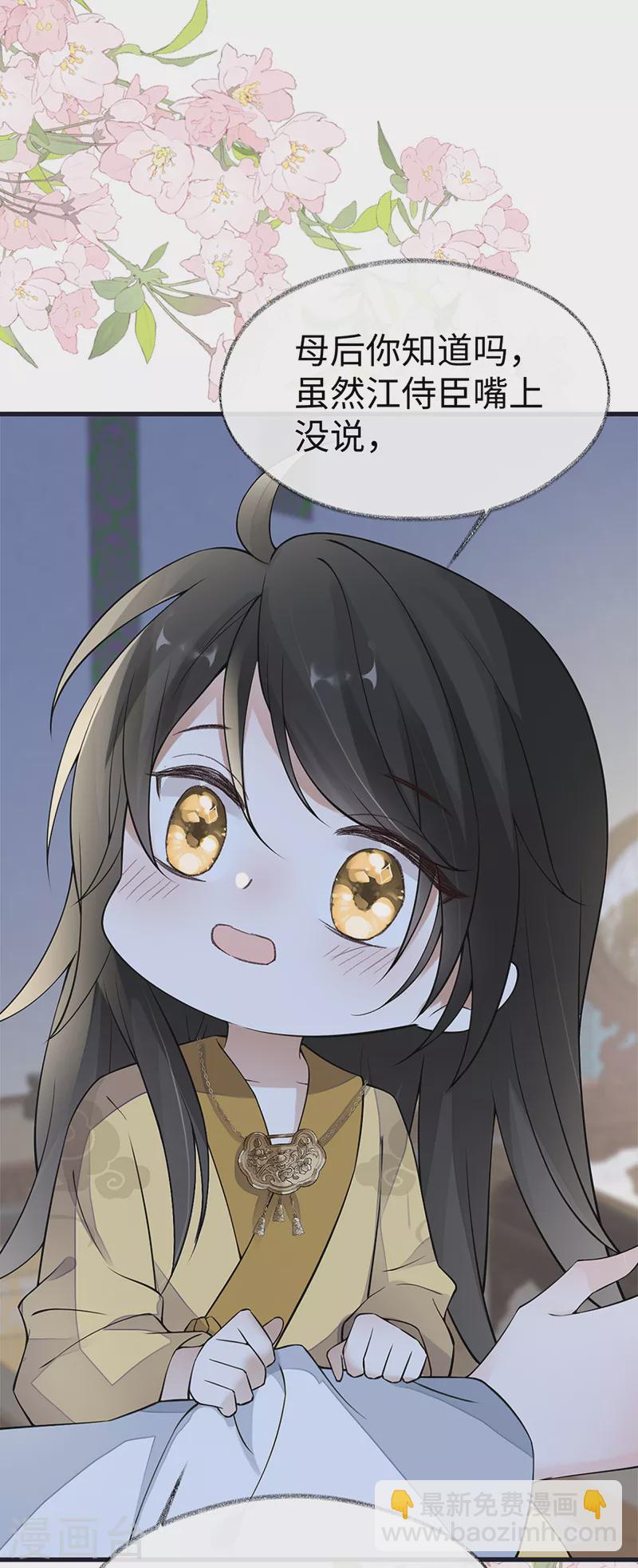 第133话 元安小宝贝-第138话