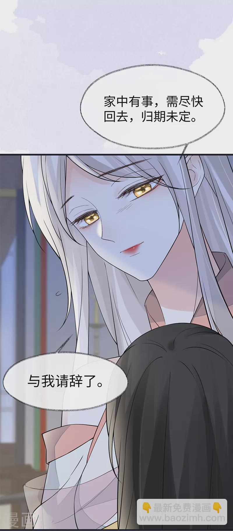 第133话 元安小宝贝-第138话