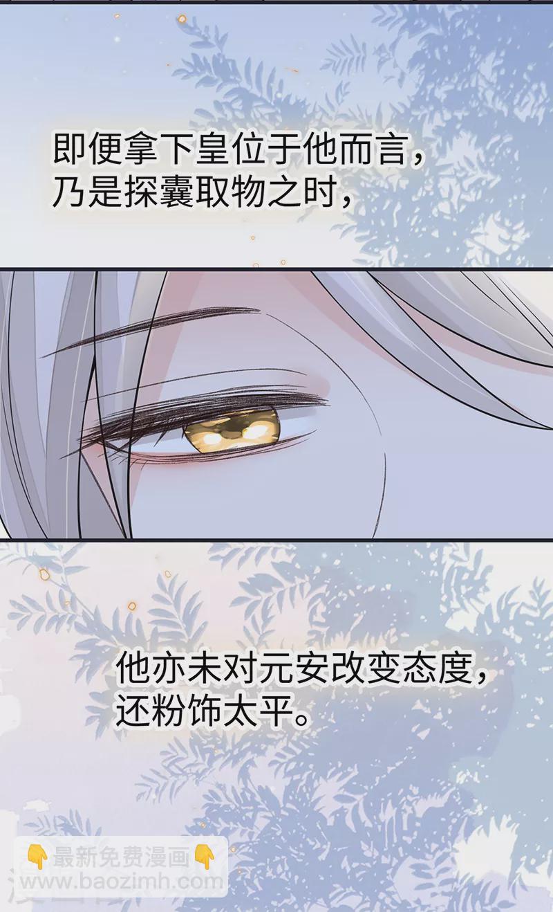 第133话 元安小宝贝-第138话