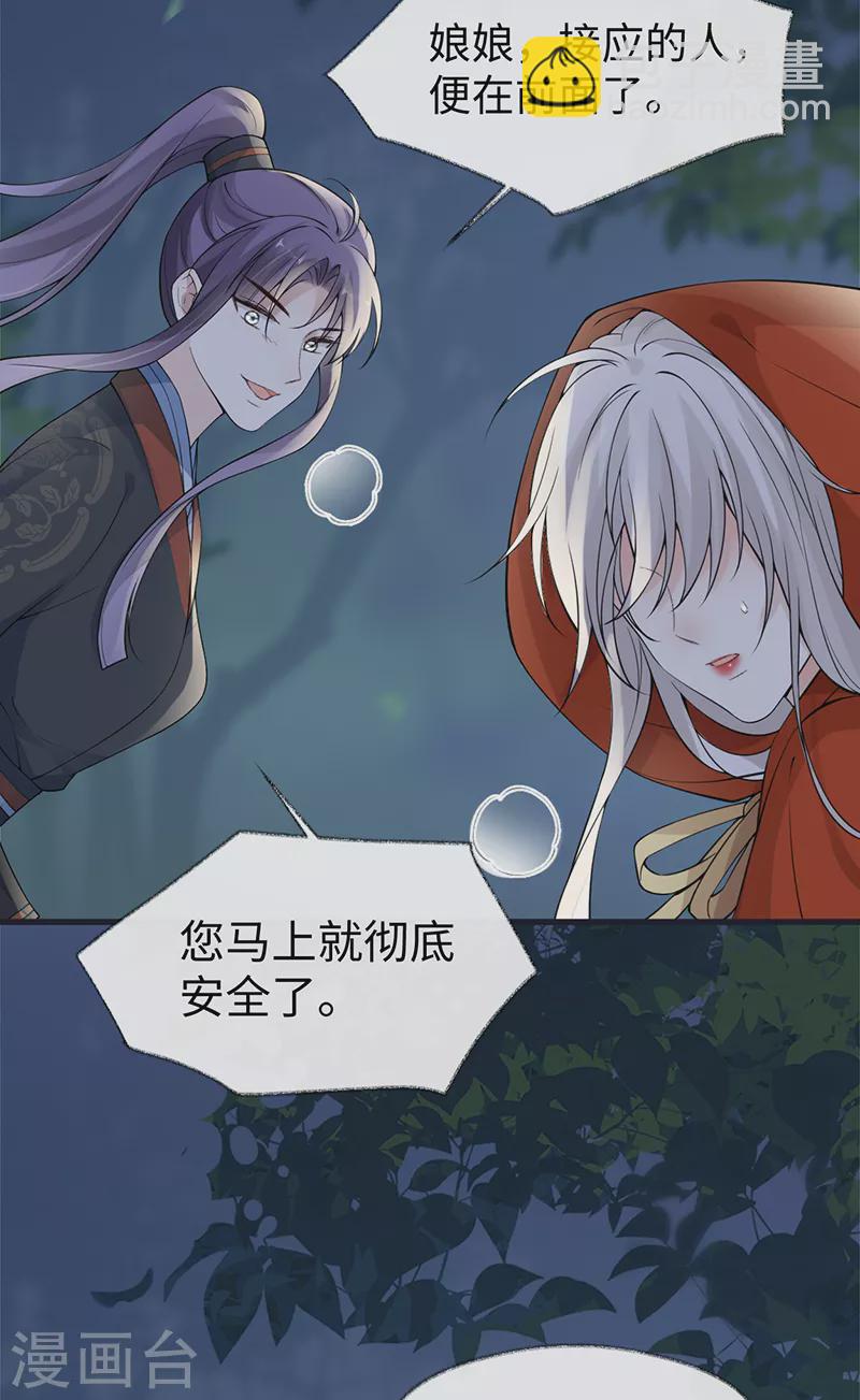 第133话 元安小宝贝-第138话