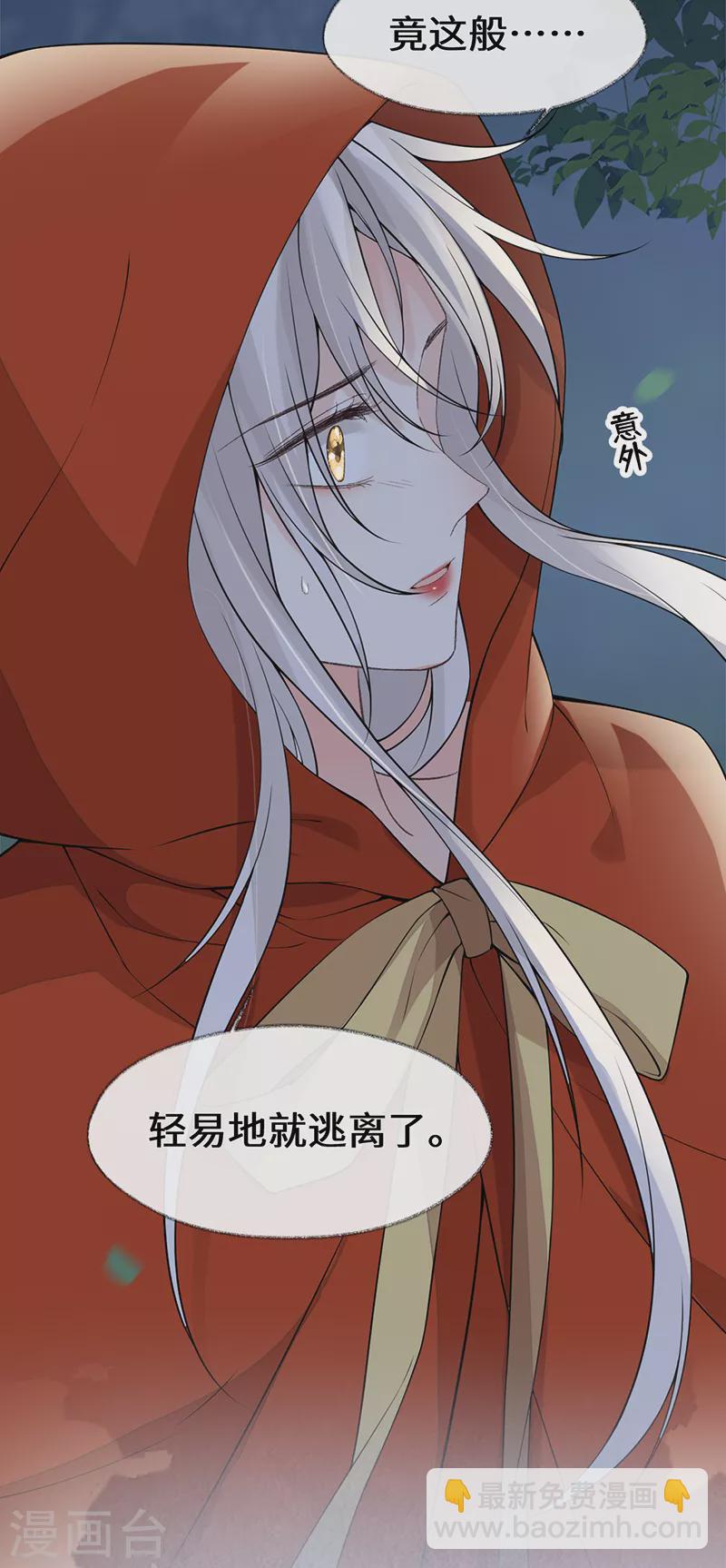 第133话 元安小宝贝-第138话