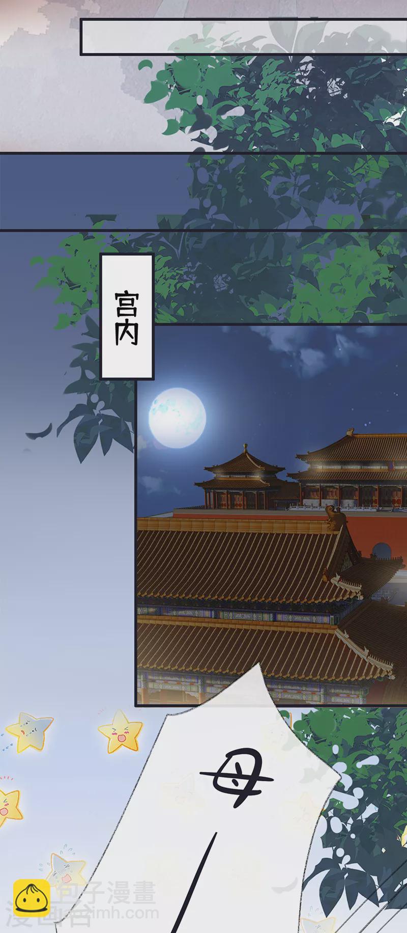 第133话 元安小宝贝-第138话