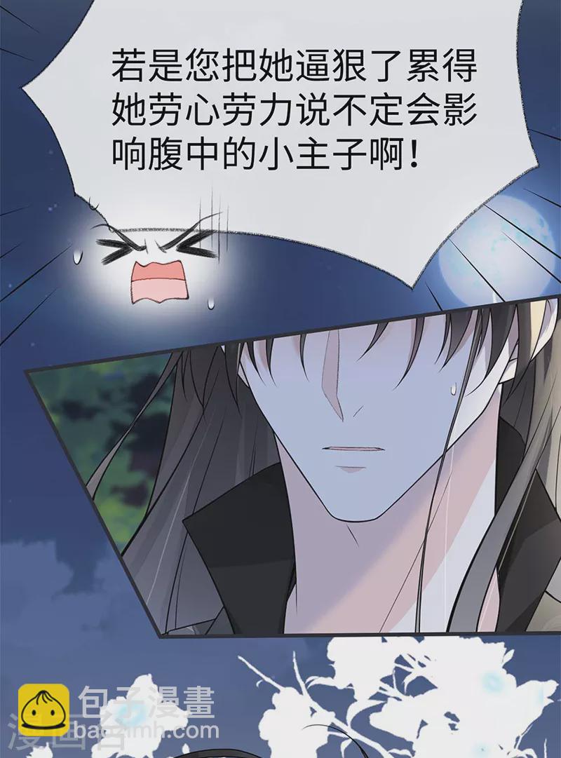 第137话 她&hellip;&hellip;有了身孕？-第142话