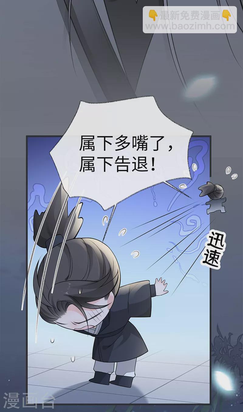 第137话 她&hellip;&hellip;有了身孕？-第142话