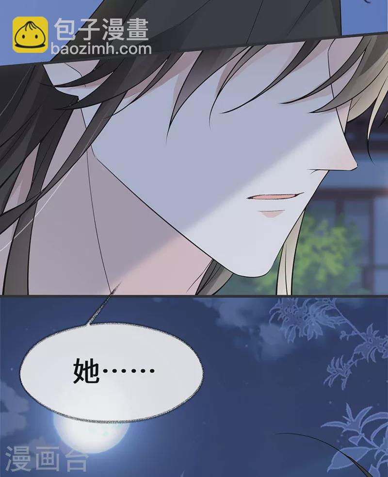 第137话 她&hellip;&hellip;有了身孕？-第142话