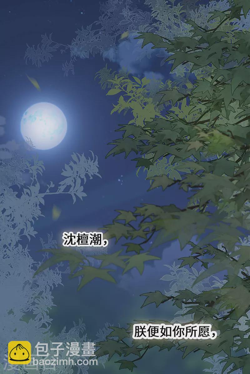 第137话 她&hellip;&hellip;有了身孕？-第142话