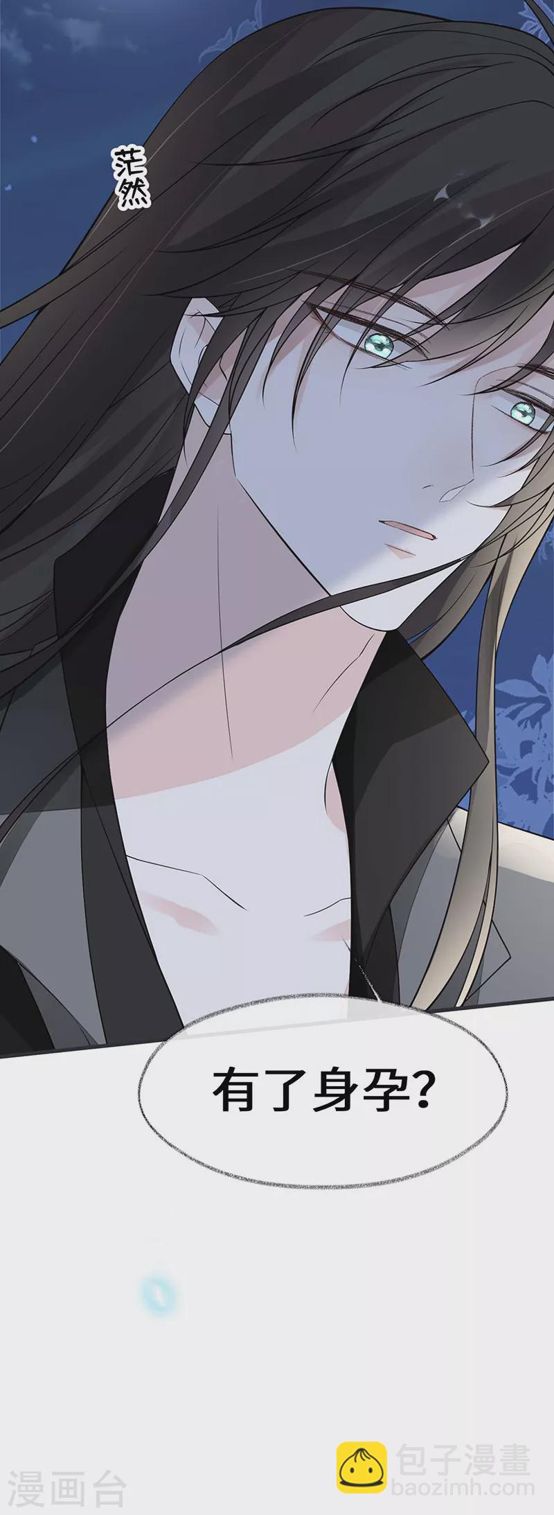 第137话 她&hellip;&hellip;有了身孕？-第142话