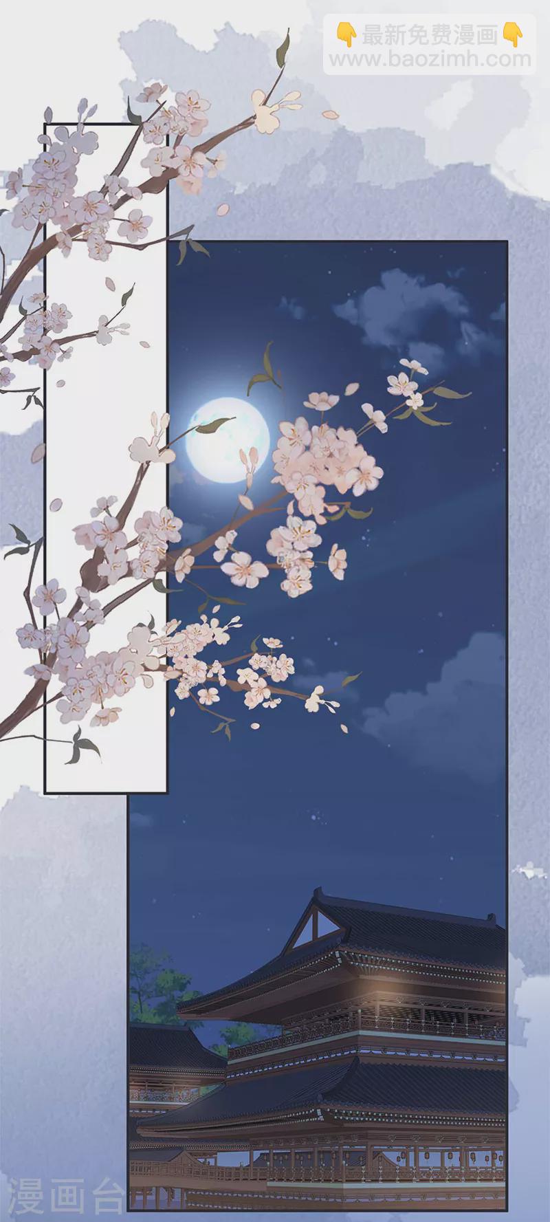 第137话 她&hellip;&hellip;有了身孕？-第142话