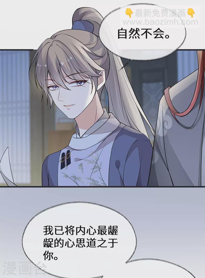 第137话 她&hellip;&hellip;有了身孕？-第142话