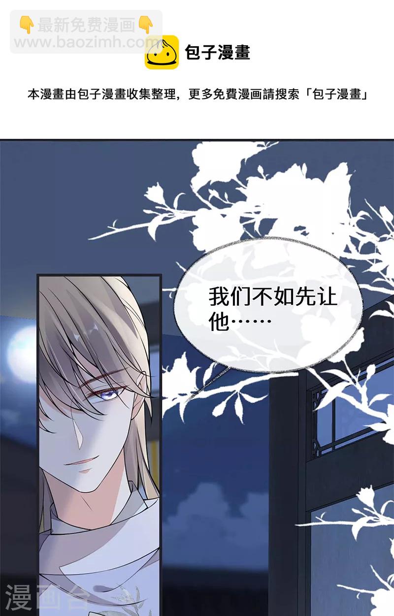 第137话 她&hellip;&hellip;有了身孕？-第142话