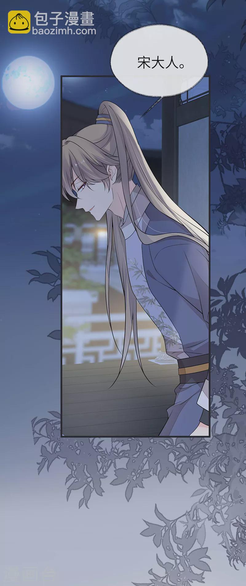 第137话 她&hellip;&hellip;有了身孕？-第142话