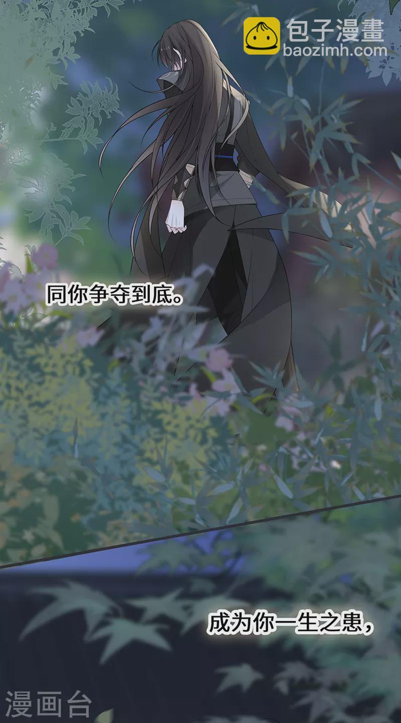 第137话 她&hellip;&hellip;有了身孕？-第142话