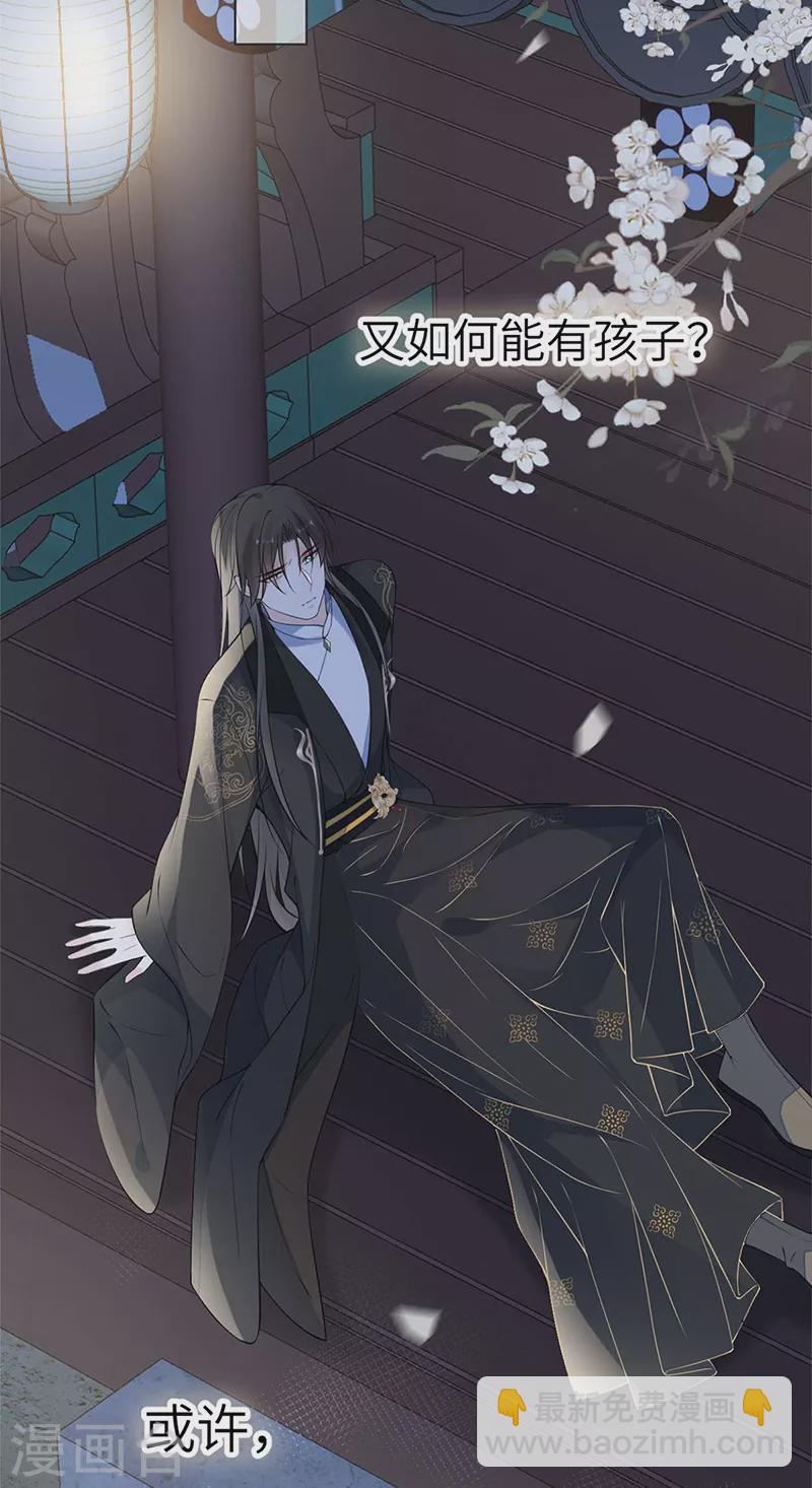 第137话 她&hellip;&hellip;有了身孕？-第142话