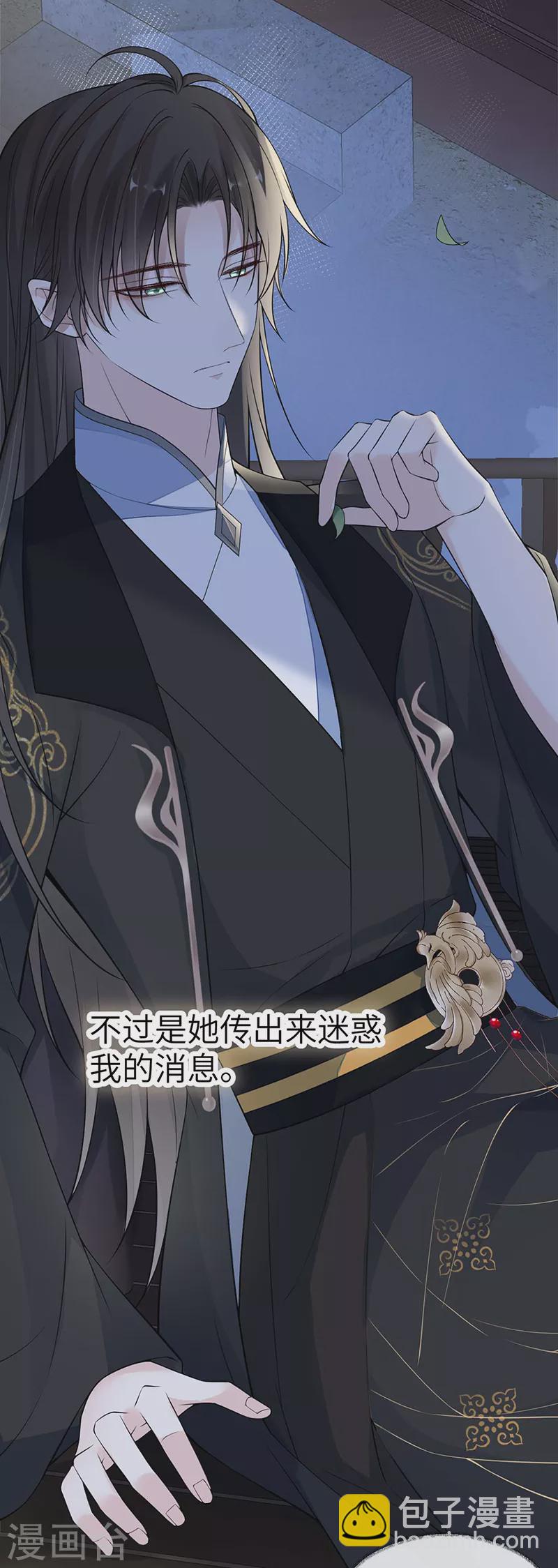 第137话 她&hellip;&hellip;有了身孕？-第142话