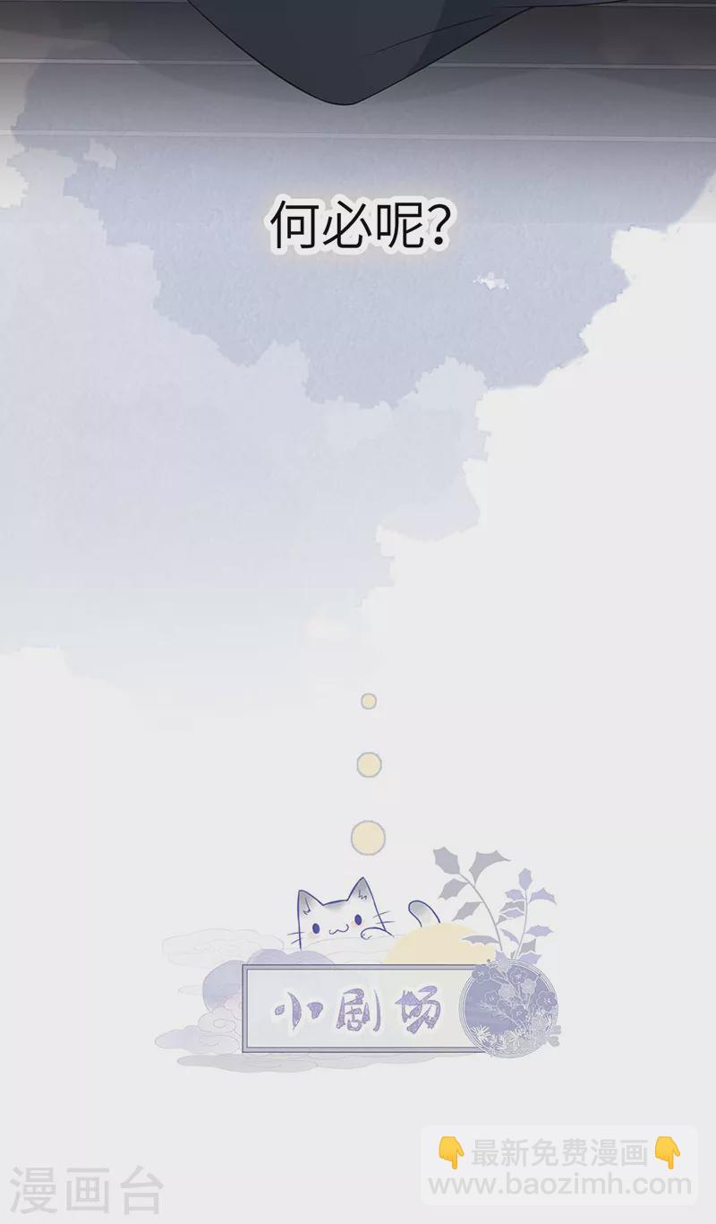 第137话 她&hellip;&hellip;有了身孕？-第142话