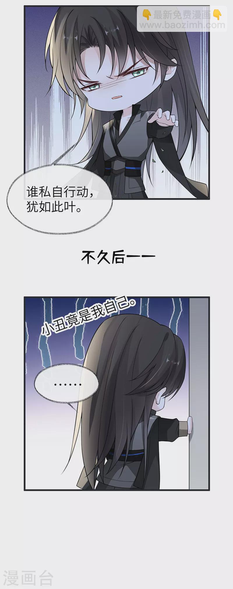 第137话 她&hellip;&hellip;有了身孕？-第142话