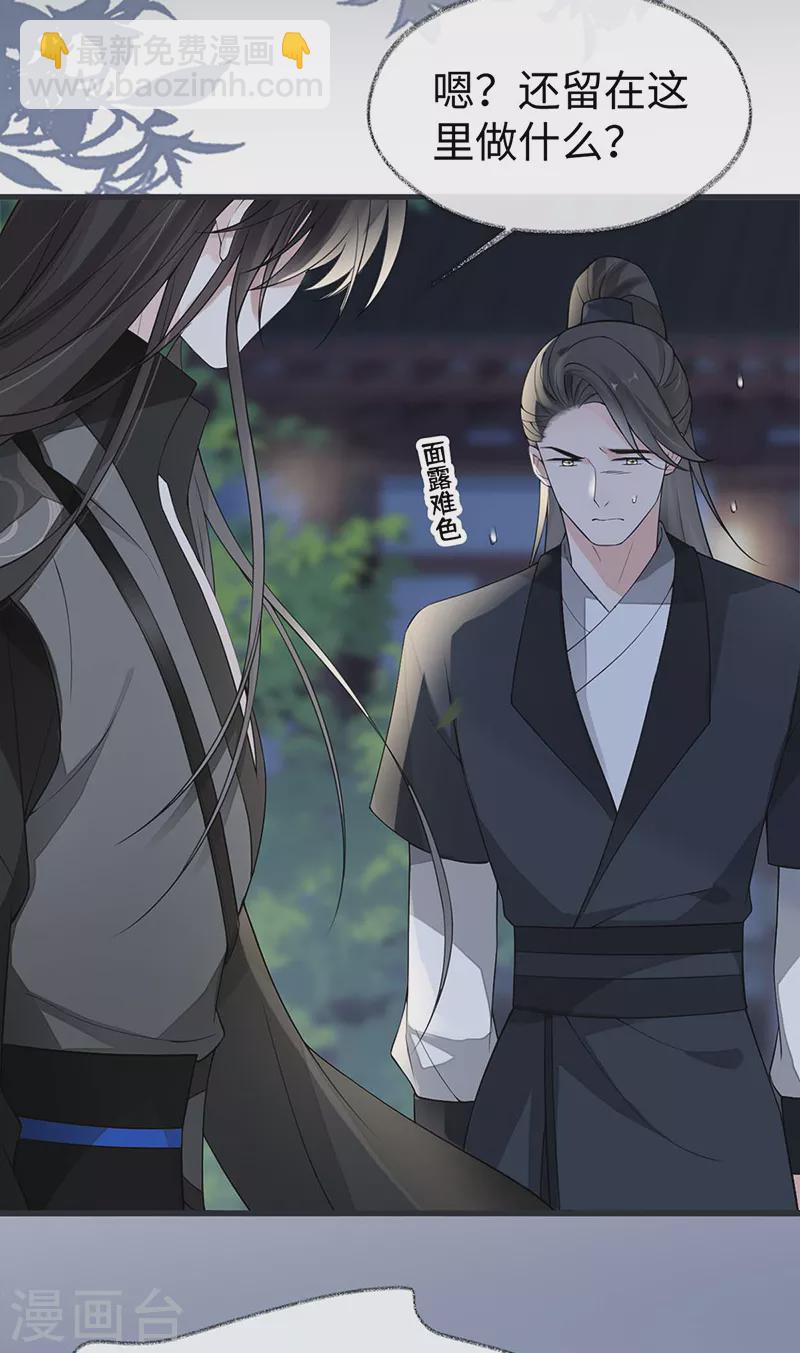 第137话 她&hellip;&hellip;有了身孕？-第142话