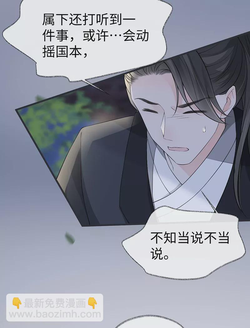 第137话 她&hellip;&hellip;有了身孕？-第142话