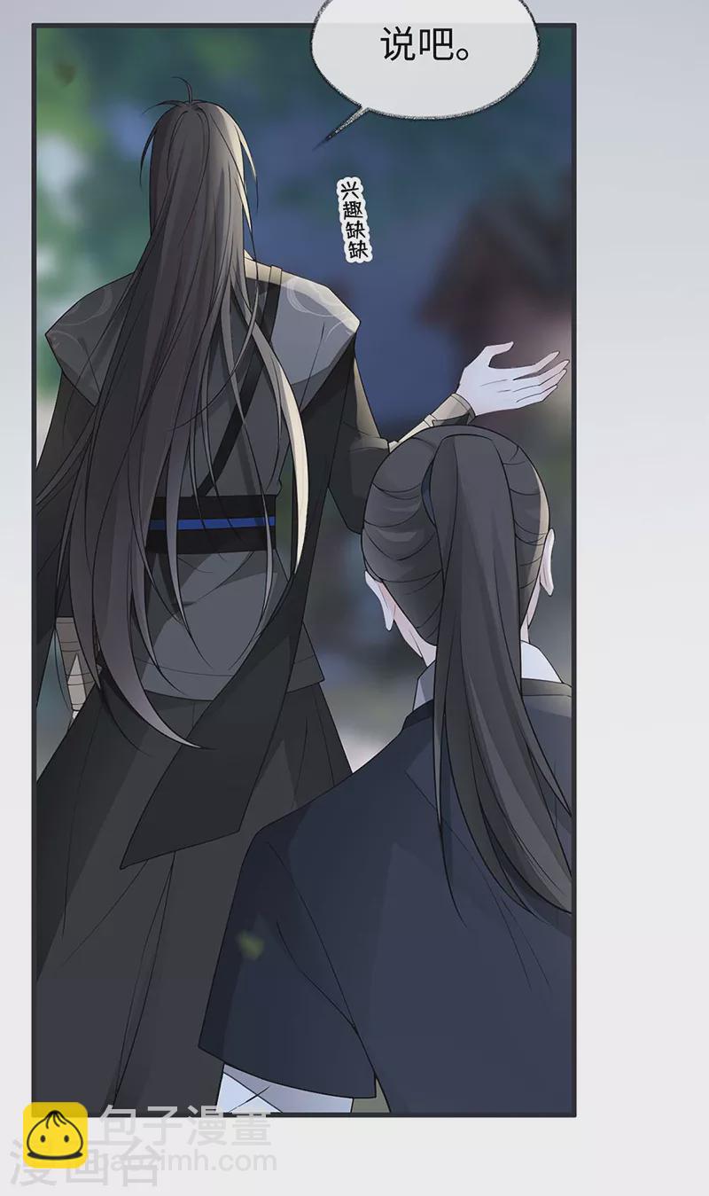 第137话 她&hellip;&hellip;有了身孕？-第142话