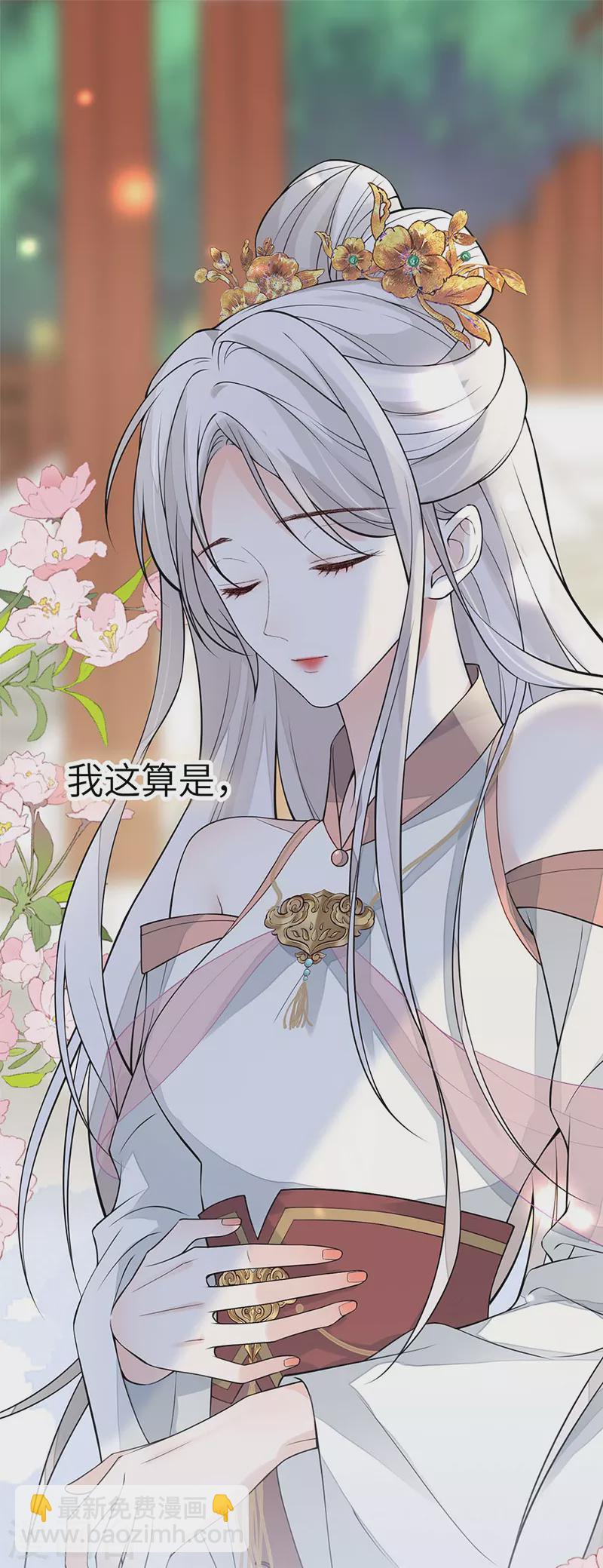 第139话 先帝杀回来了-第144话