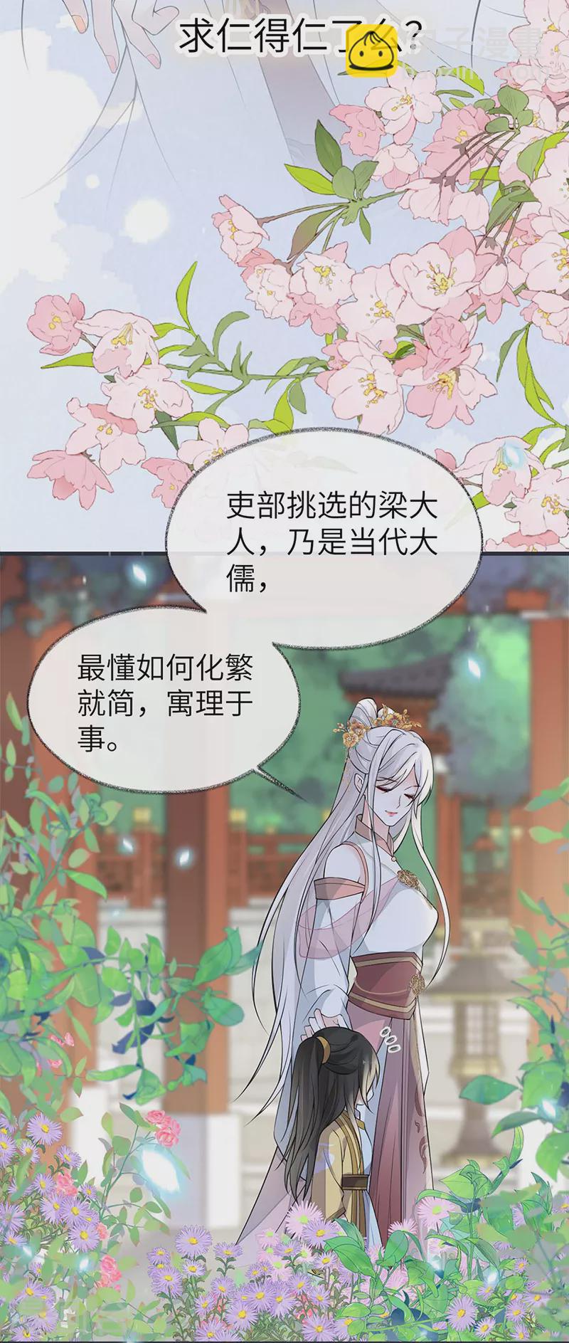 第139话 先帝杀回来了-第144话