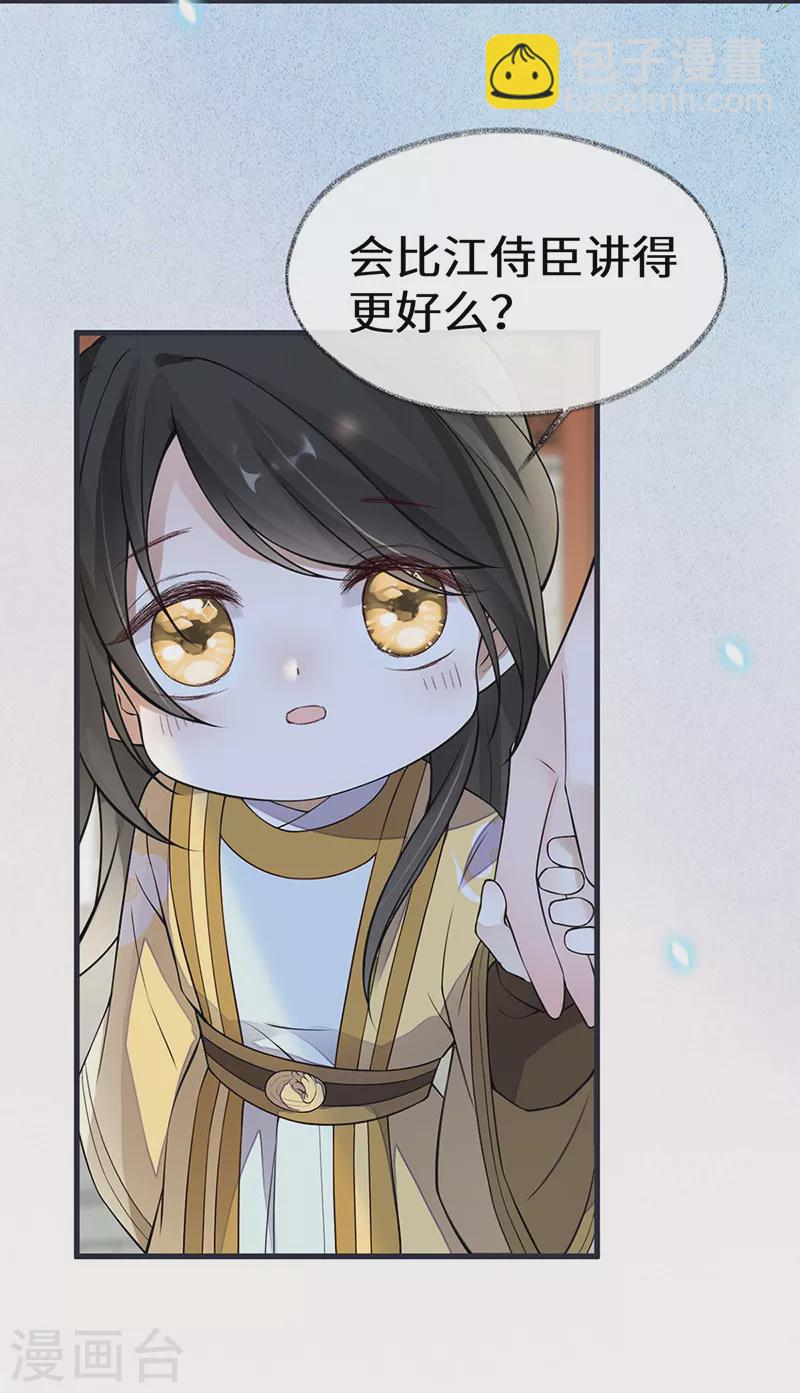 第139话 先帝杀回来了-第144话