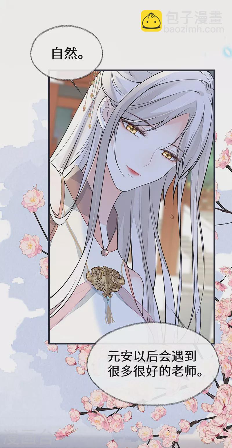 第139话 先帝杀回来了-第144话