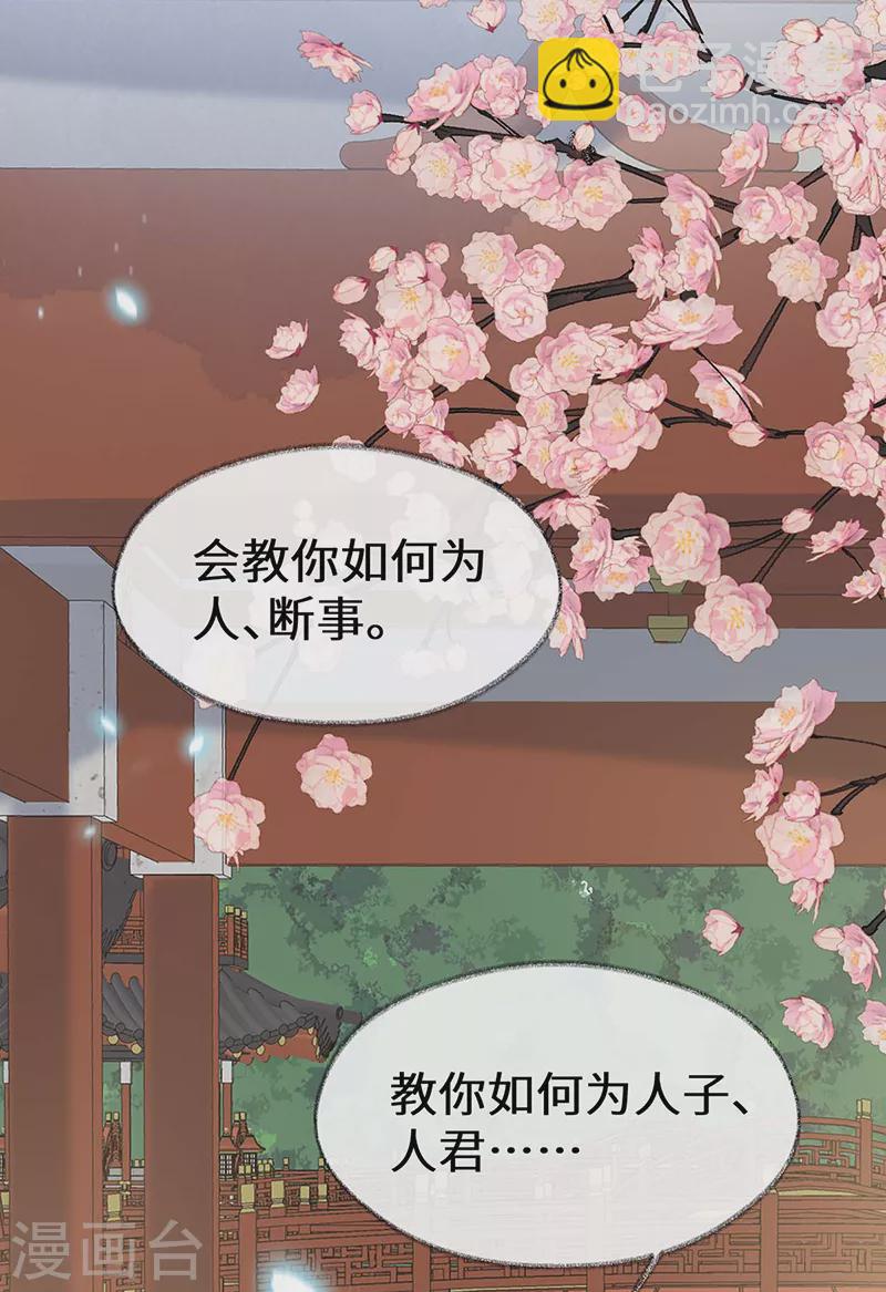 第139话 先帝杀回来了-第144话