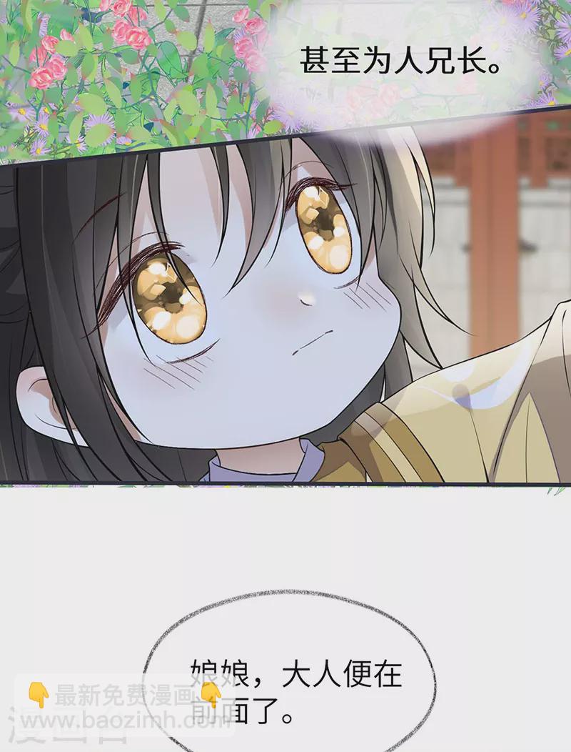 第139话 先帝杀回来了-第144话