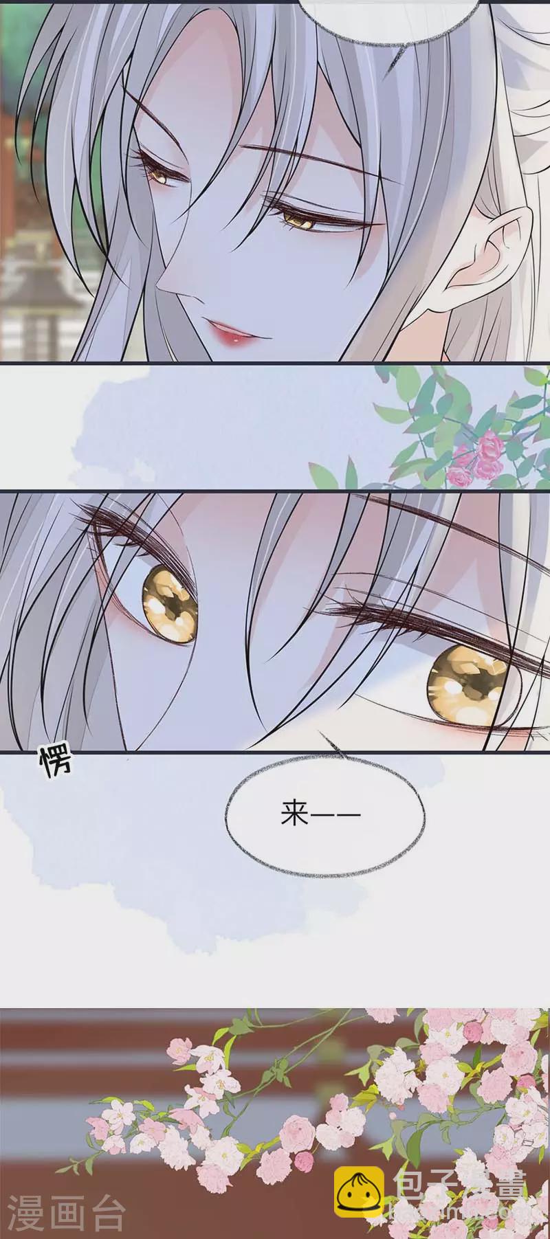 第139话 先帝杀回来了-第144话