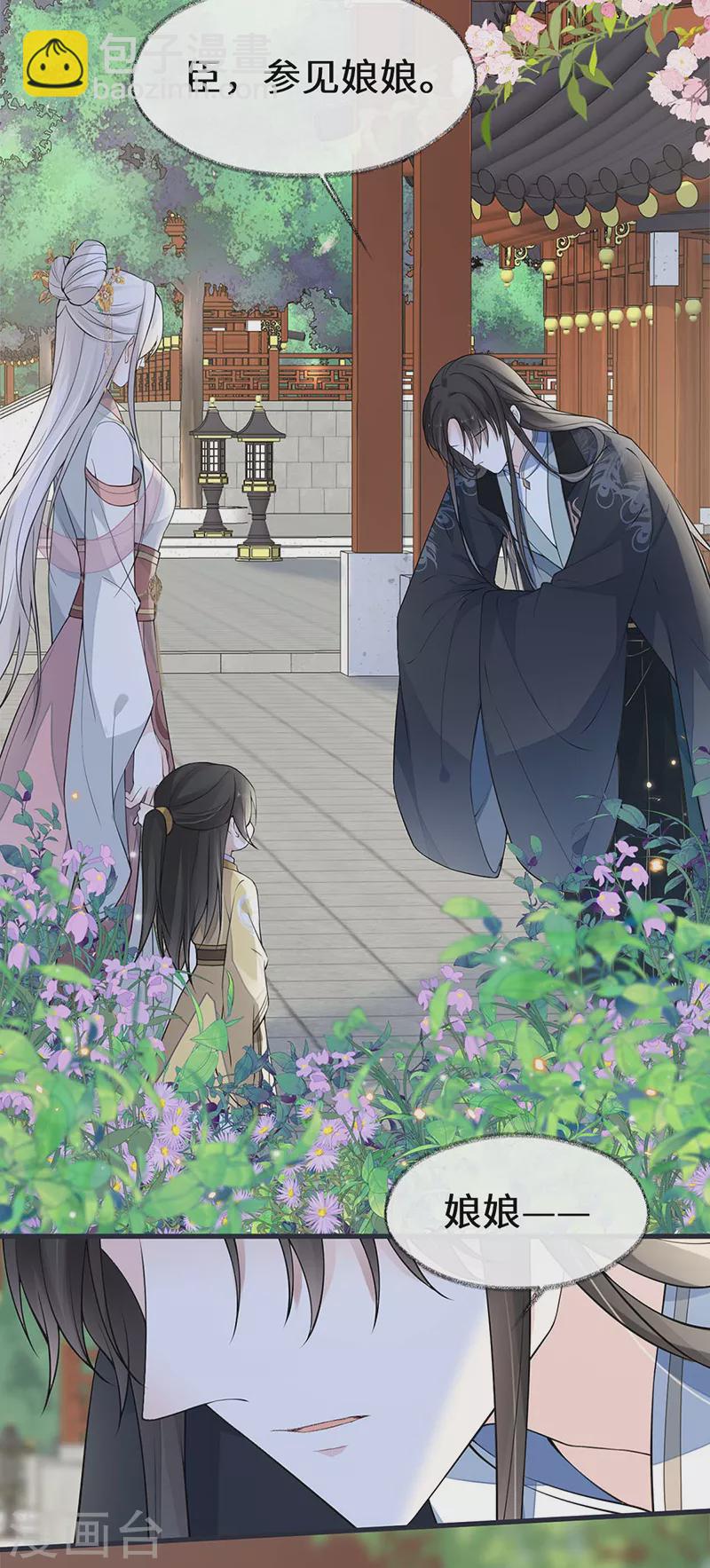 第139话 先帝杀回来了-第144话