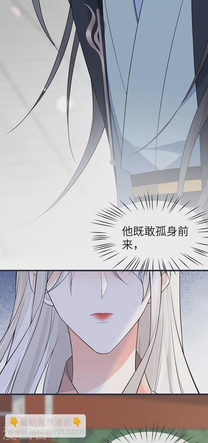 第139话 先帝杀回来了-第144话