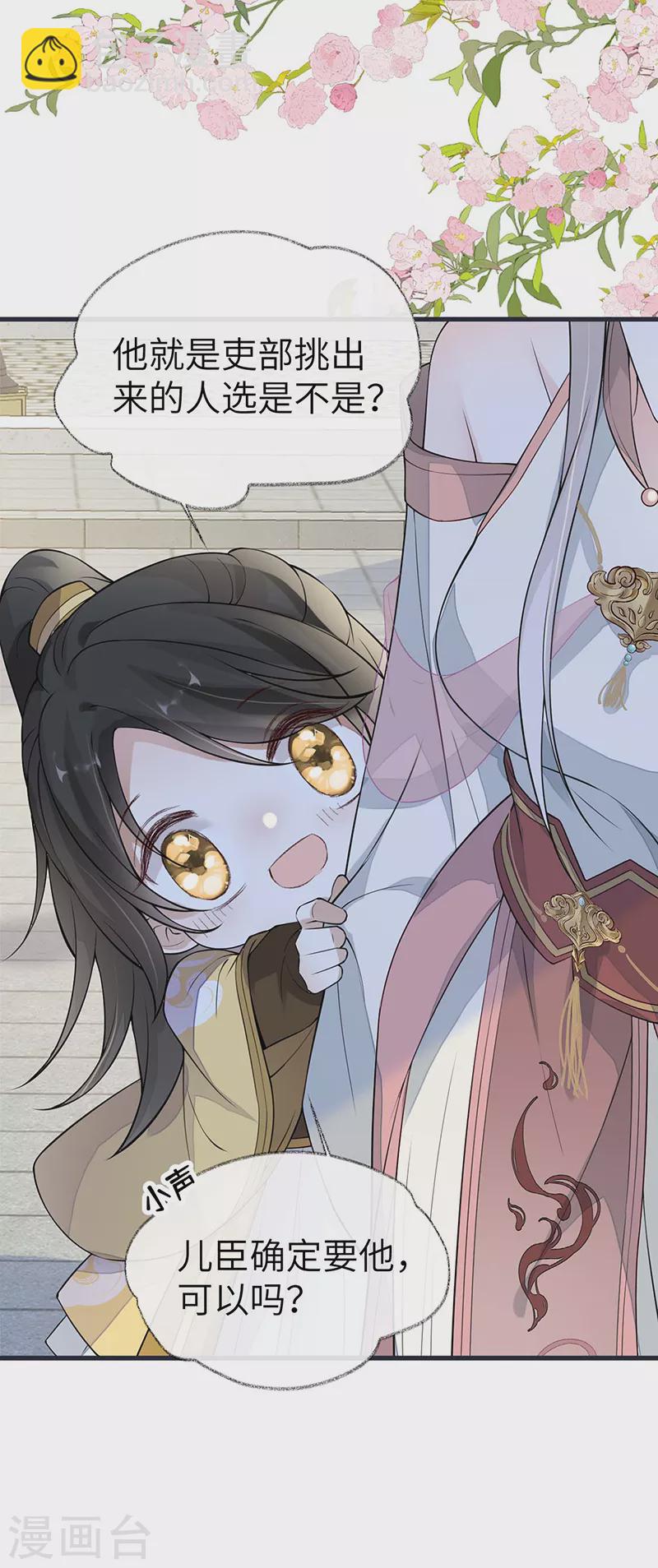 第139话 先帝杀回来了-第144话