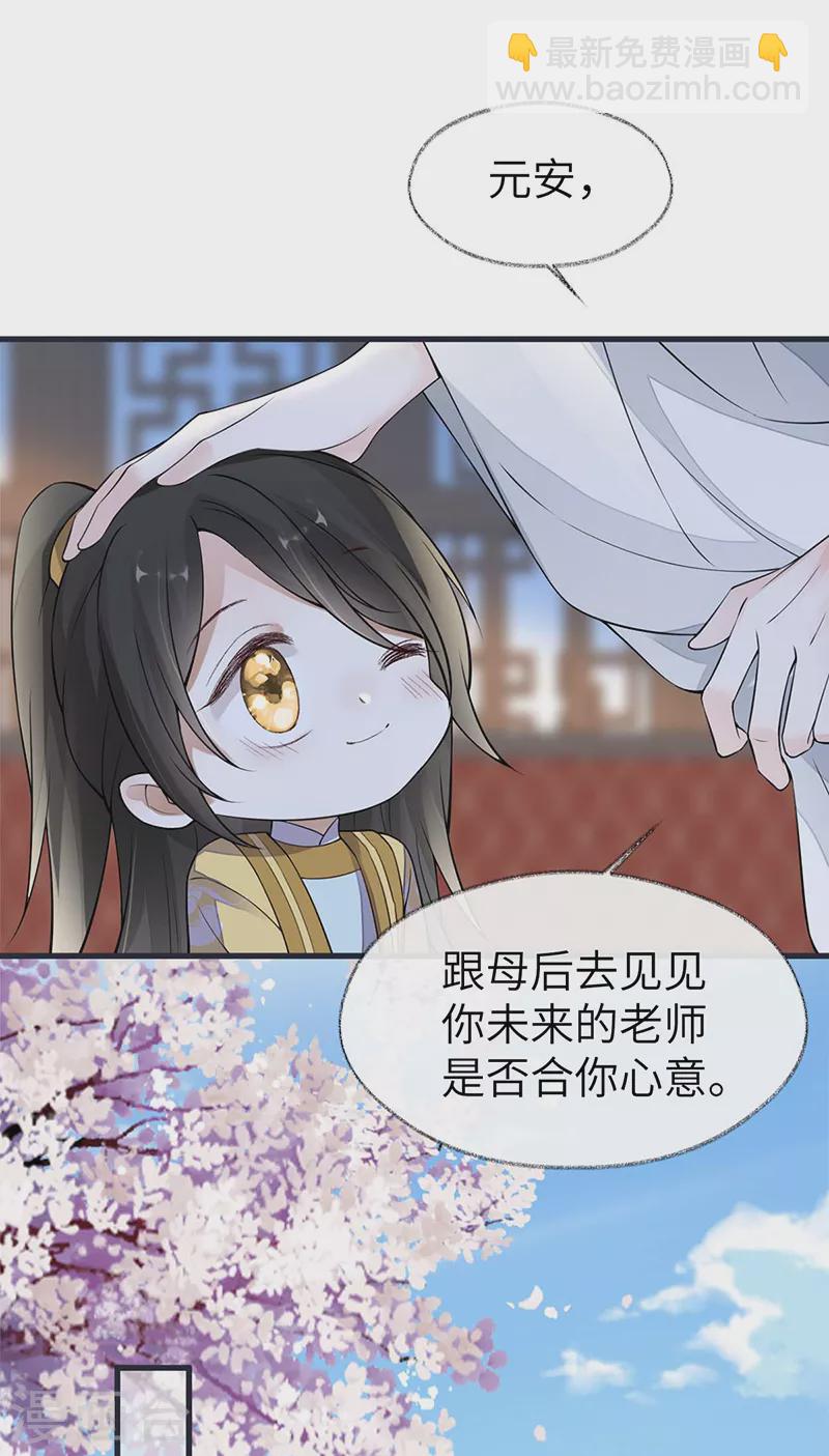 第139话 先帝杀回来了-第144话