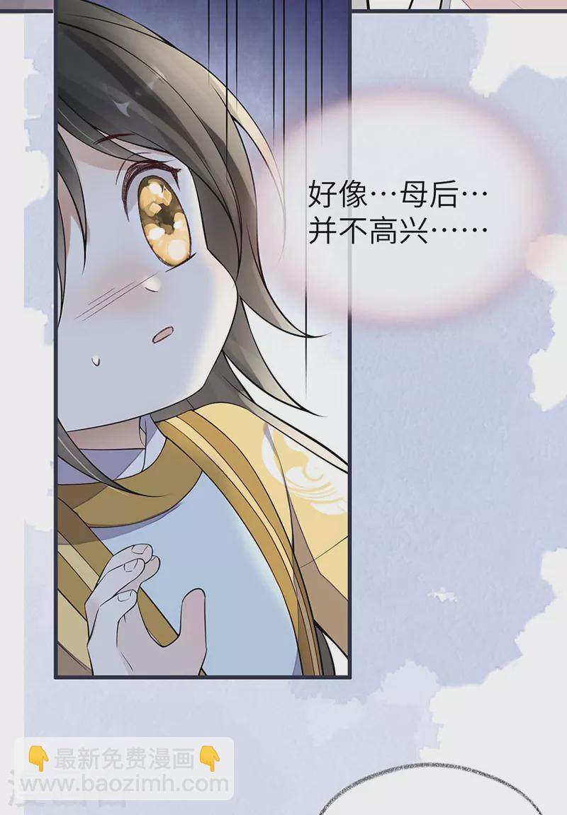 第139话 先帝杀回来了-第144话