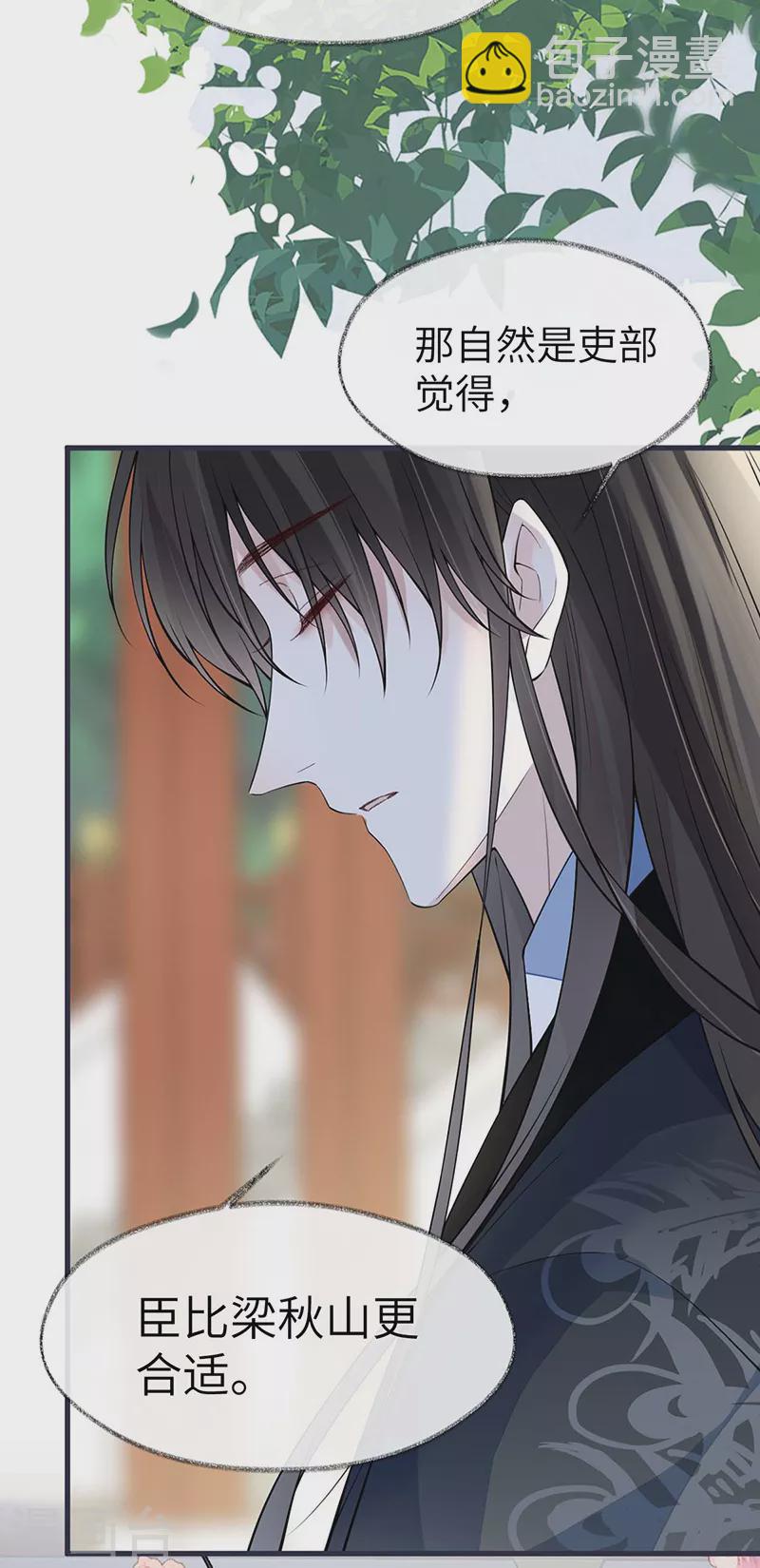 第139话 先帝杀回来了-第144话