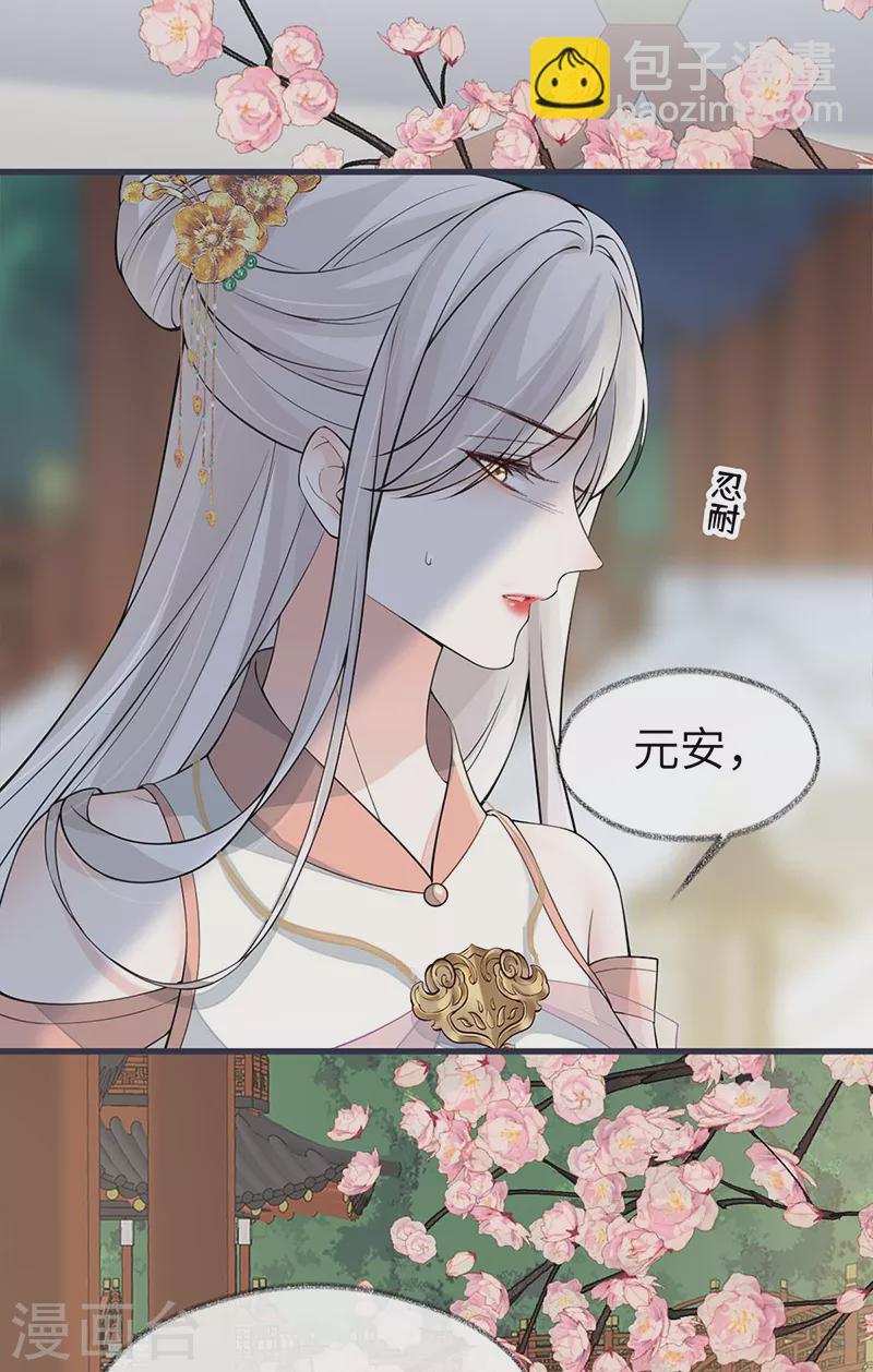 第139话 先帝杀回来了-第144话