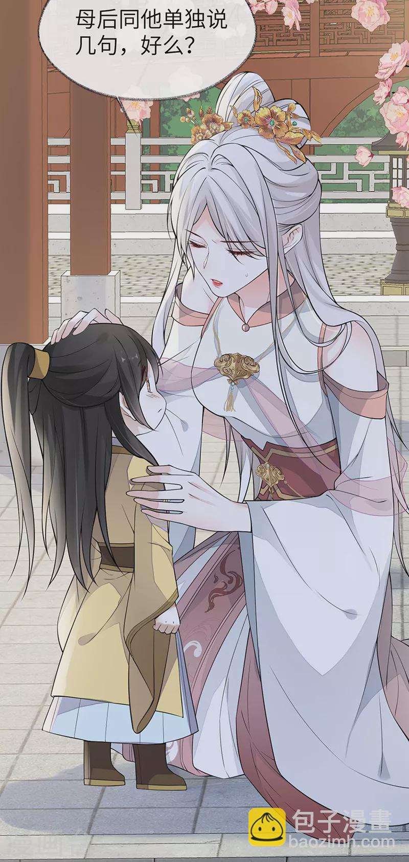 第139话 先帝杀回来了-第144话